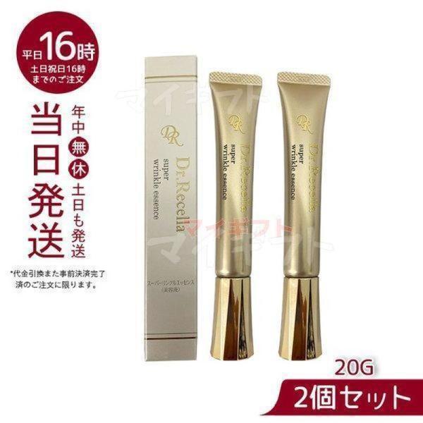 Dr.Recella サンプル付 ドクターリセラ スーパーリンクルエッセンス 
