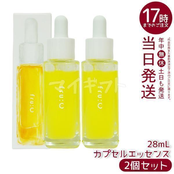Fru Cビタミンドロップ *2個 fru:C（フルーシー） フルーツ由来 ビタミンC カプセル美容液 28ml 2個