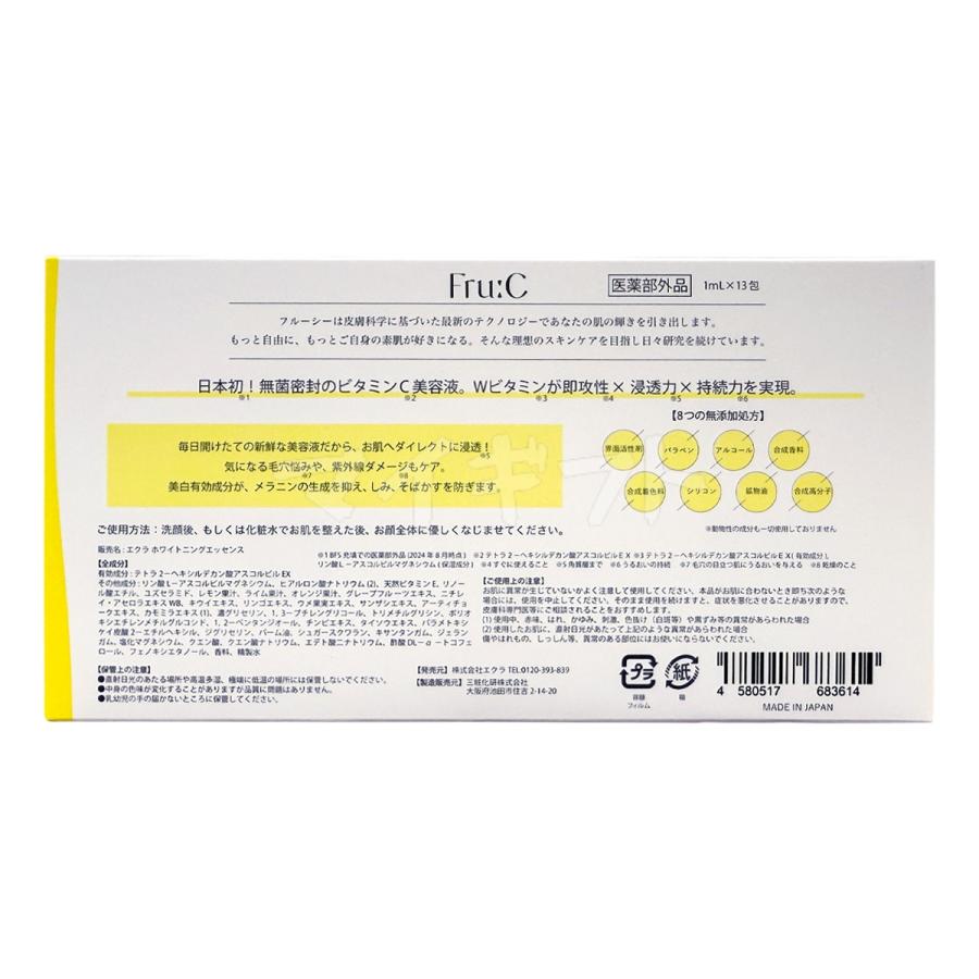fru:C（フルーシー） ビタミンドロップ 1ml×13包 フルーツ由来 無菌