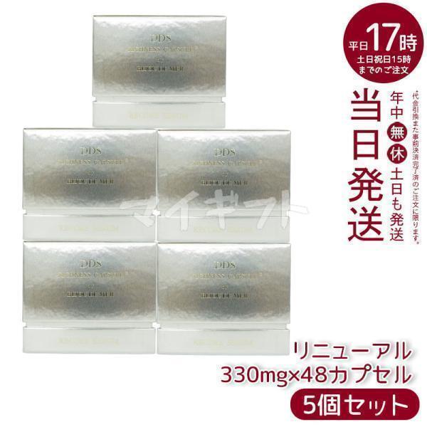 RECORESERUM リコアセラム DDS リッチネスカプセル PLUS 330mg×48 