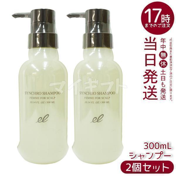 ELECTRON（エレクトロン） シンクロシャンプー ファム FOR SCALP