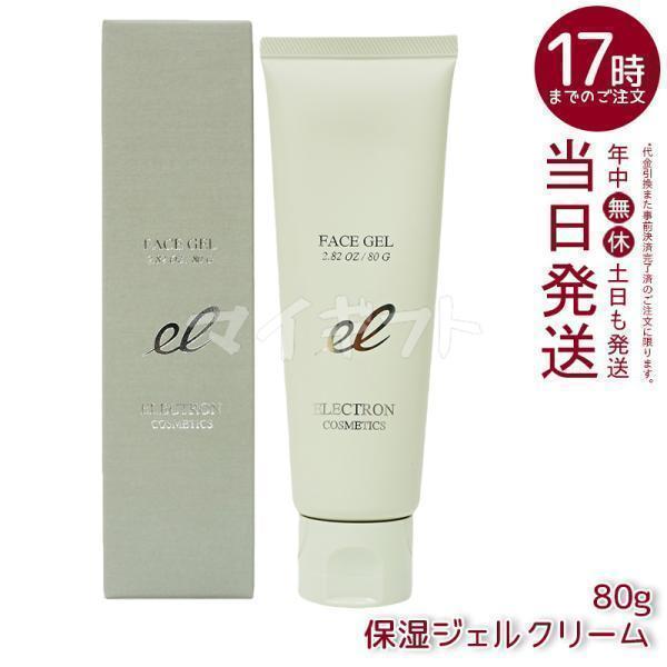 ELECTRON（エレクトロン） エレクトロンフェイスジェル 80g 保湿ジェル