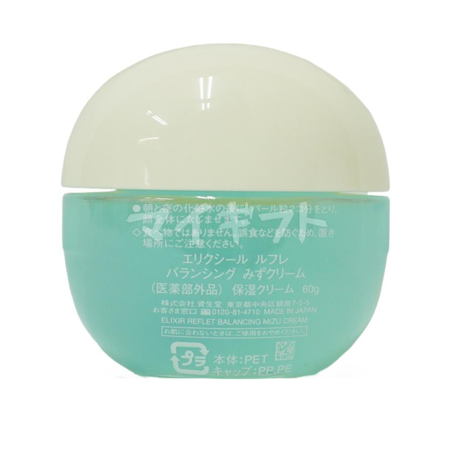 エリクシール バランシング水クリーム 4個セット エリクシールルフレ バランシング みずクリーム | マツキヨ