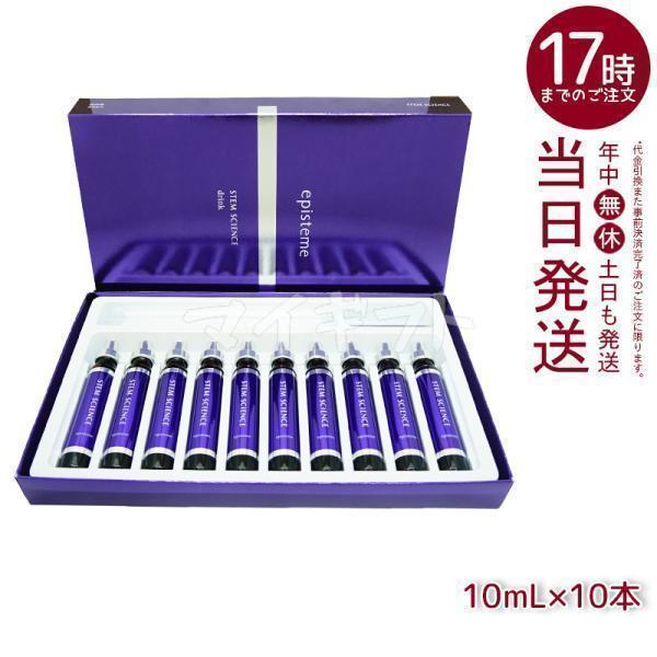 ロート製薬 エピステーム ステムサイエンスドリンクa 10ml×10本 ロート製薬 エピステーム ステムサイエンスドリンクa 10ml×10本