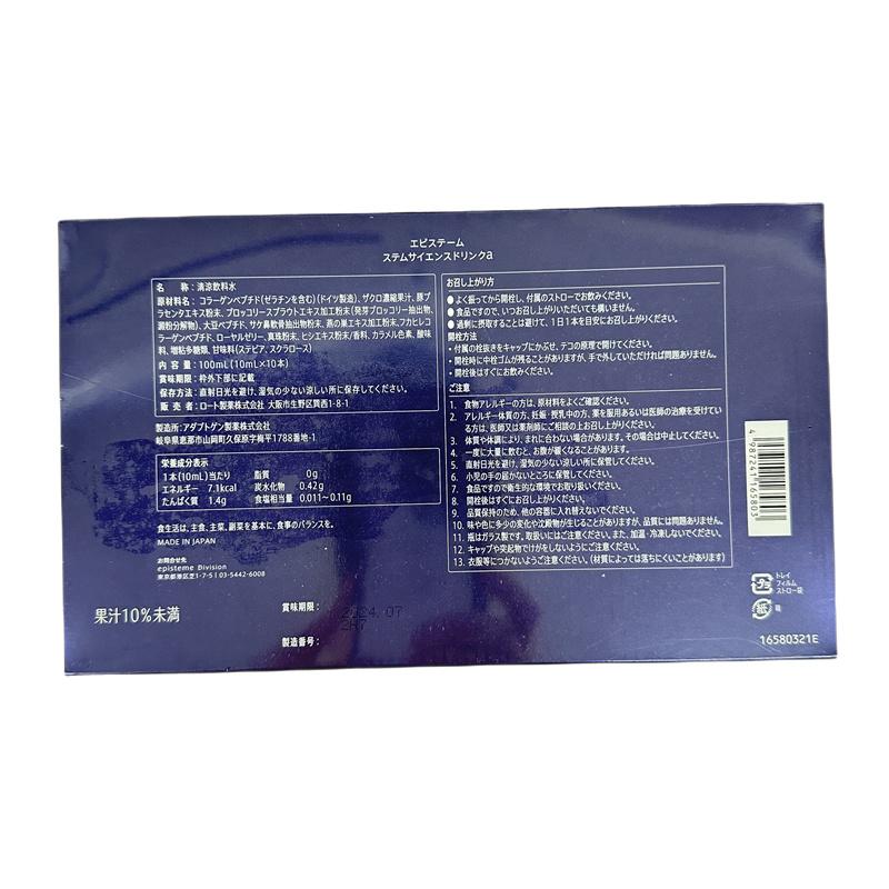 ロート製薬 エピステーム ステムサイエンスドリンクa 10ml×10本 ロート製薬 エピステーム ステムサイエンスドリンクa 10ml×10本