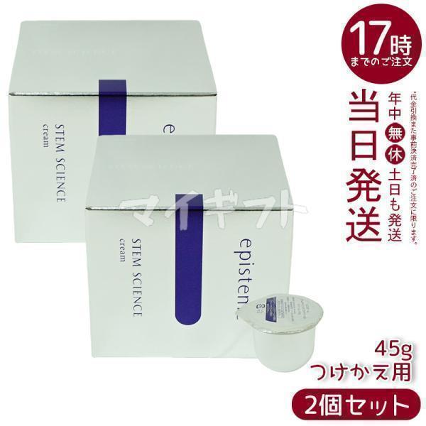 episteme エピステーム ステムサイエンスリフトクリーム b 45g episteme エピステーム ステムサイエンスリフトクリーム b 45g