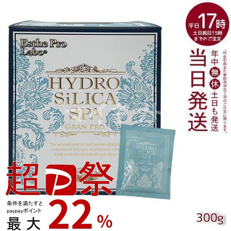 GRAN PRO. 高濃度水素入浴剤 エステプロラボ ハイドロシリカスパ
