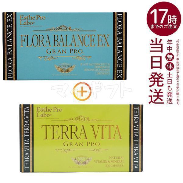Esthe Pro Labo（エステプロ・ラボ） テラヴィータ グランプロ 120粒 +