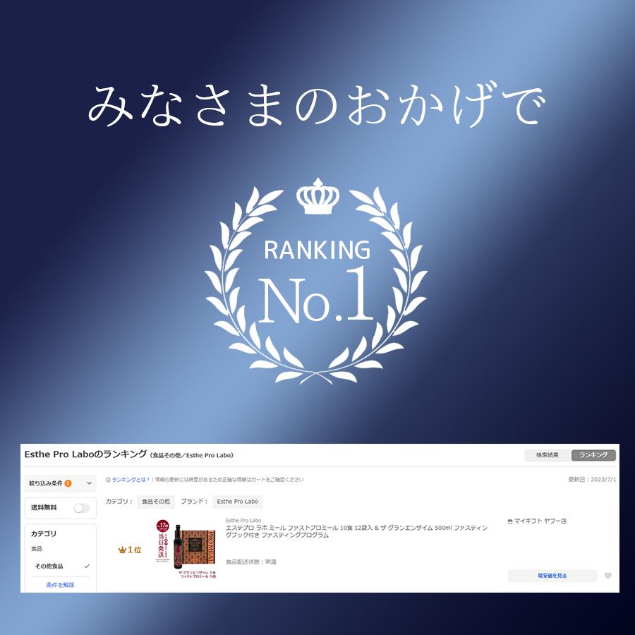 Esthe Pro Labo（エステプロ・ラボ） エステプロ ラボ ミール