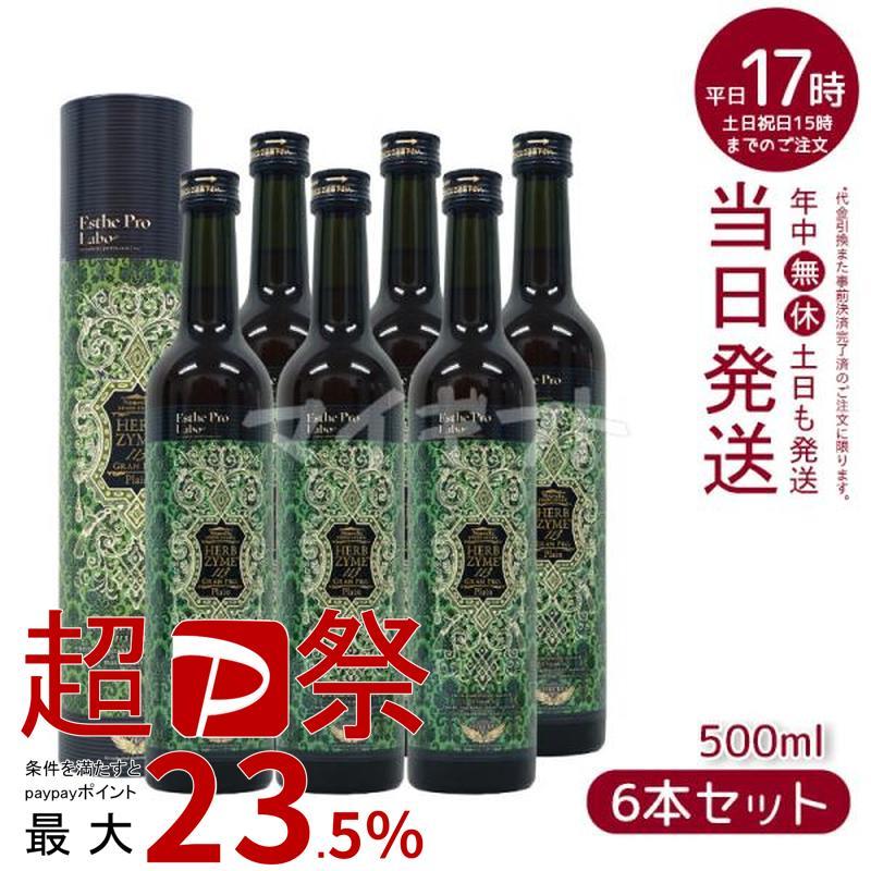 エステプロラボ ハーブザイム 113 グランプロ プレーン 500ml Esthe Pro Labo 送料無料 お得6個セット 酵素ドリンク ファスティング :epl-he-4562249291282-6:マイギフトヤフー店 - 通販 - Yahoo!ショッピング エステプロラボ ハーブザイム 113 グランプロ プレーン 500ml Esthe Pro Labo 送料無料 お得6個セット 酵素ドリンク ファスティング :epl-he-4562249291282-6:マイギフトヤフー店 - 通販 - Yahoo!ショッピング