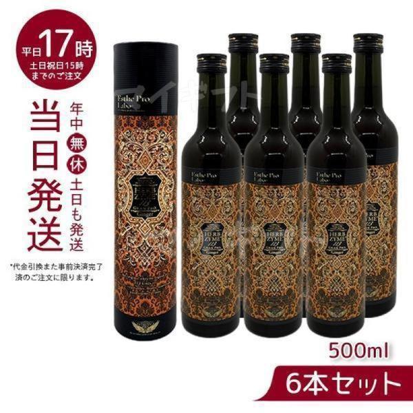エステプロラボ ハーブザイム 113 ジンジャー 500ml 栄養ドリンク 酵素 エステプロラボ ハーブザイム 113 ジンジャー 500ml 栄養ドリンク 酵素
