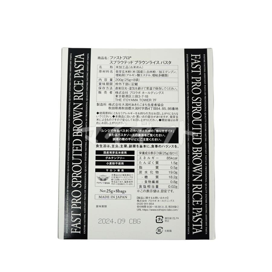 セット エステプロラボ グルテンフリー パスタセット + ハーブザイム 113 グランプロ 500ml プレーン ジンジャー オラックス 断食 酵素_18