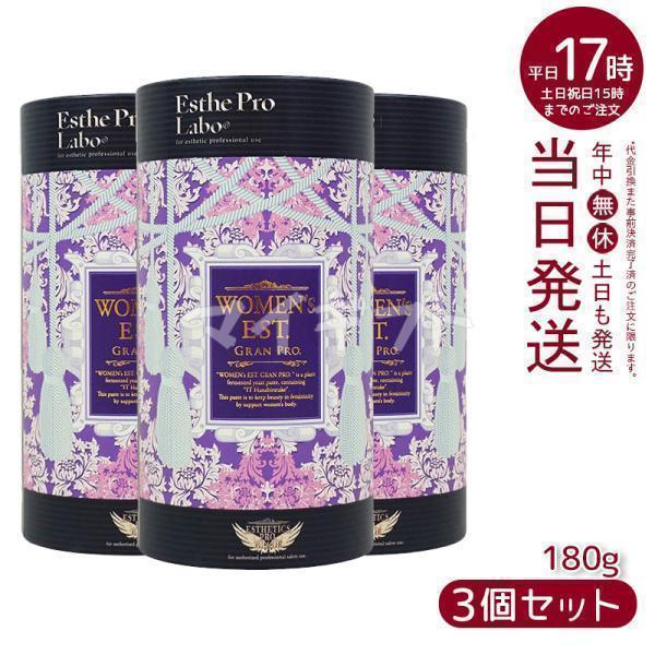 エステプロラボ HGH プレミアム 3個セット