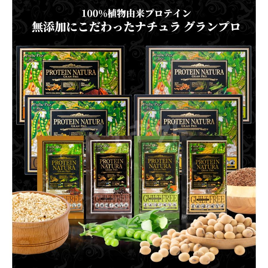 GRAN PRO. エステプロラボ プロテインナチュラ グランプロ ダーク