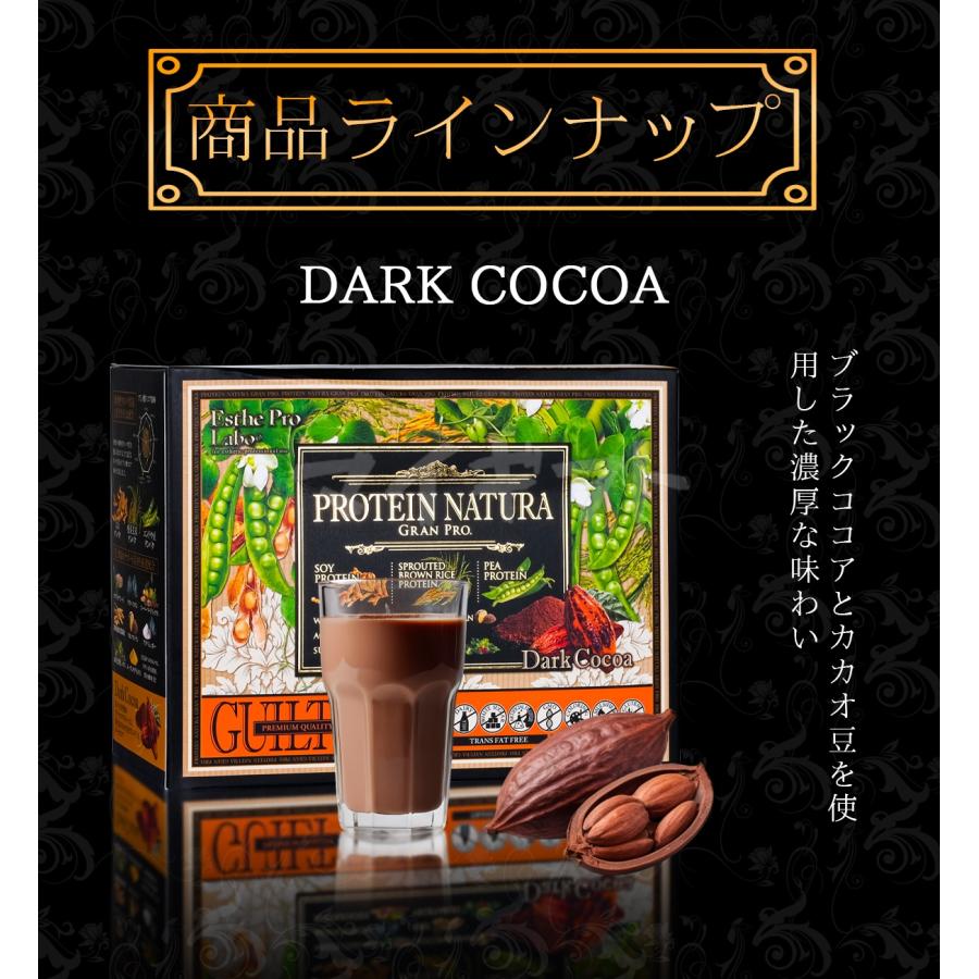 GRAN PRO. エステプロラボ プロテインナチュラ グランプロ ダーク
