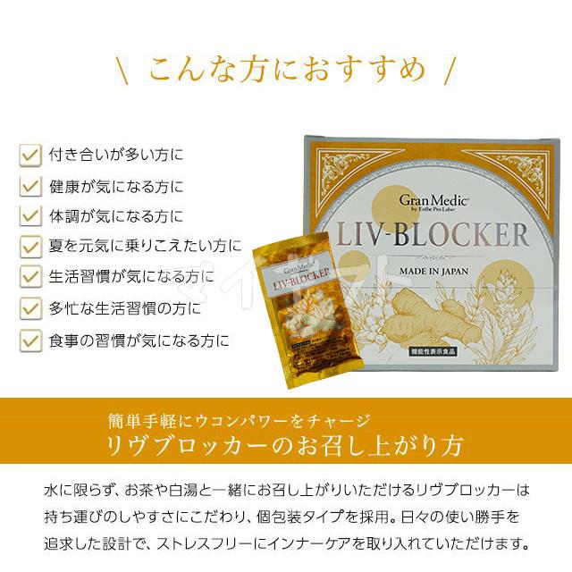 Esthe Pro Labo（エステプロ・ラボ） エステプロ ラボ リヴブロッカー