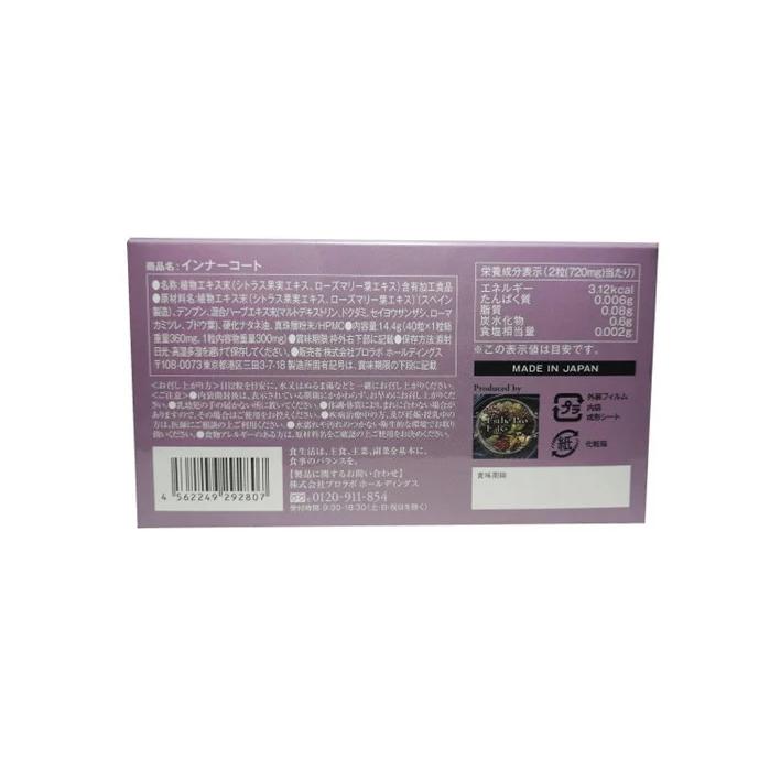 エステプロラボ インナーコート INNER COAT 40粒 健康食品 Esthe Pro Labo メール便 サプリメント 2個セット 賞味期限2027年4月_1