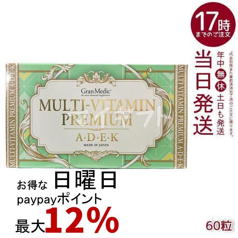 ビタミンD Kプレミアム VITAMIN D.K PREMIUM エステプロ ラボ 健康食品 