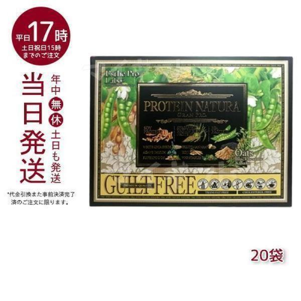 エステプロ ラボ プロテインナチュラ グランプロ オーツ黒ごまきな粉 26.9…