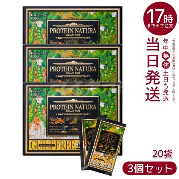 GRAN PRO. エステプロ ラボ プロテイン ナチュラ グランプロ オーツ 黒