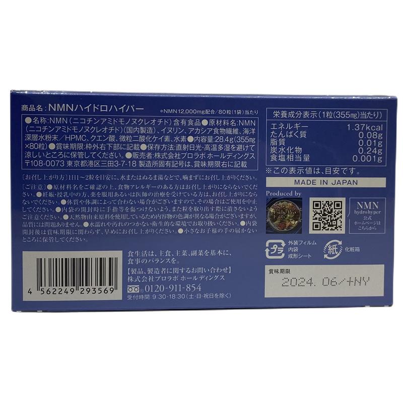 Esthe Pro Labo（エステプロ・ラボ） グランメディック シリーズ NMN