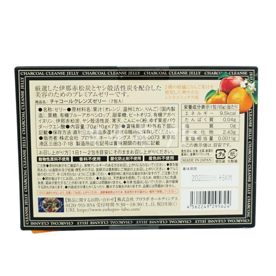 Esthe Pro Labo（エステプロ・ラボ） チャコールクレンズゼリー 70g 2