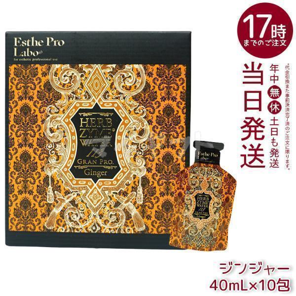 Esthe Pro Labo エステプロラボ ハーブザイム ウォーター 113 Esthe Pro Labo エステプロラボ ハーブザイム ウォーター 113