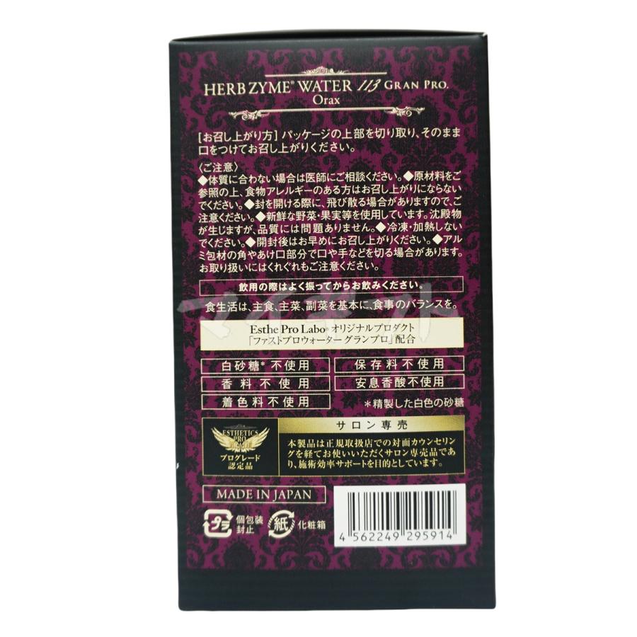 Esthe Pro Labo エステプロラボ ハーブザイム ウォーター 113 Esthe Pro Labo エステプロラボ ハーブザイム ウォーター 113