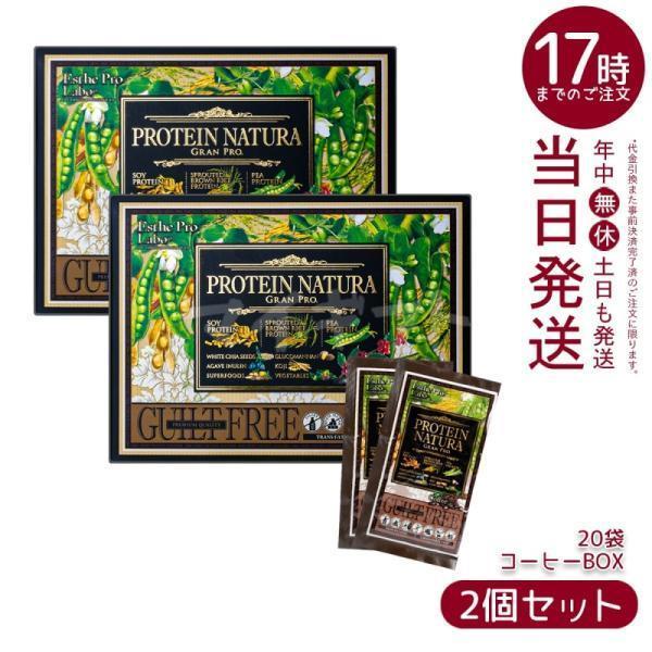 酵素FLORA 60包入り/エステプロテイン/ダイエット 2箱15袋 酵素FLORA