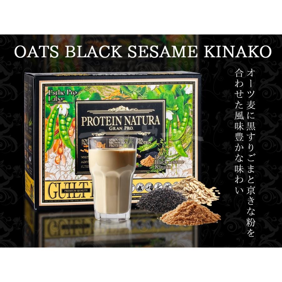 GRAN PRO. 選べる3点セット エステプロラボ プロテインナチュラ