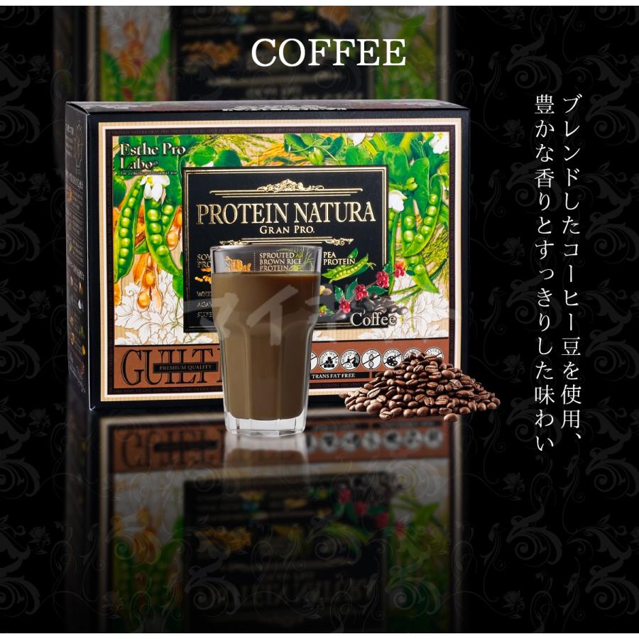 GRAN PRO. 選べる3点セット エステプロラボ プロテインナチュラ