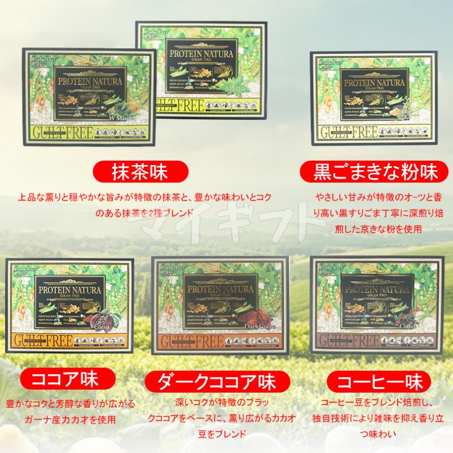 GRAN PRO. 選べる3点セット エステプロラボ プロテインナチュラ GRAN PRO. 選べる3点セット エステプロラボ プロテインナチュラ