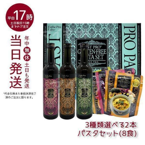 Esthe Pro Labo（エステプロ・ラボ） ファスティングセット グルテン