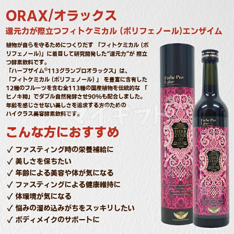 ファスティングセット エステプロラボ グルテンフリー パスタセット + ハーブザイム 113 グランプロ 500ml 2本 プレーン ジンジャー オラックス 断食_3