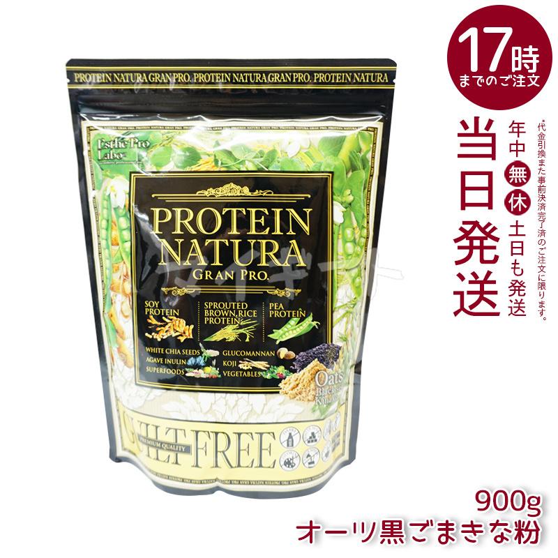 エステプロ ラボ プロテイン ナチュラ グランプロ W抹茶 ダークココア 黒ゴマきな粉 コーヒー 20袋入り 大袋タイプ 選べる3個セット タンパク質 植物性の画像