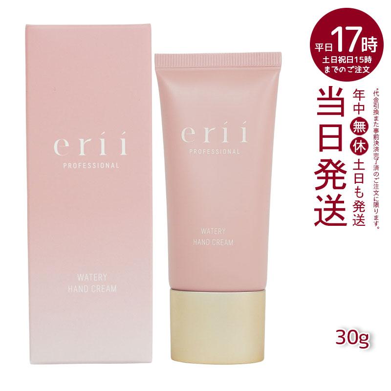 新品未開封】erii エリィ ハンドクリーム ネイルオイル ハンド美容液