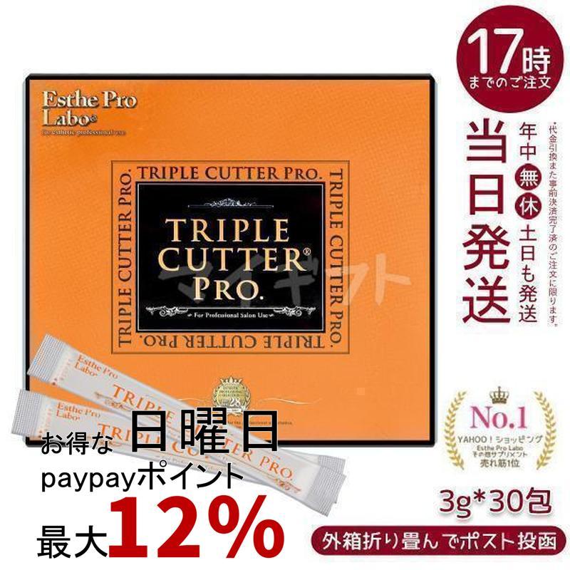 Esthe Pro Labo（エステプロ・ラボ） エステプロ ラボ トリプル