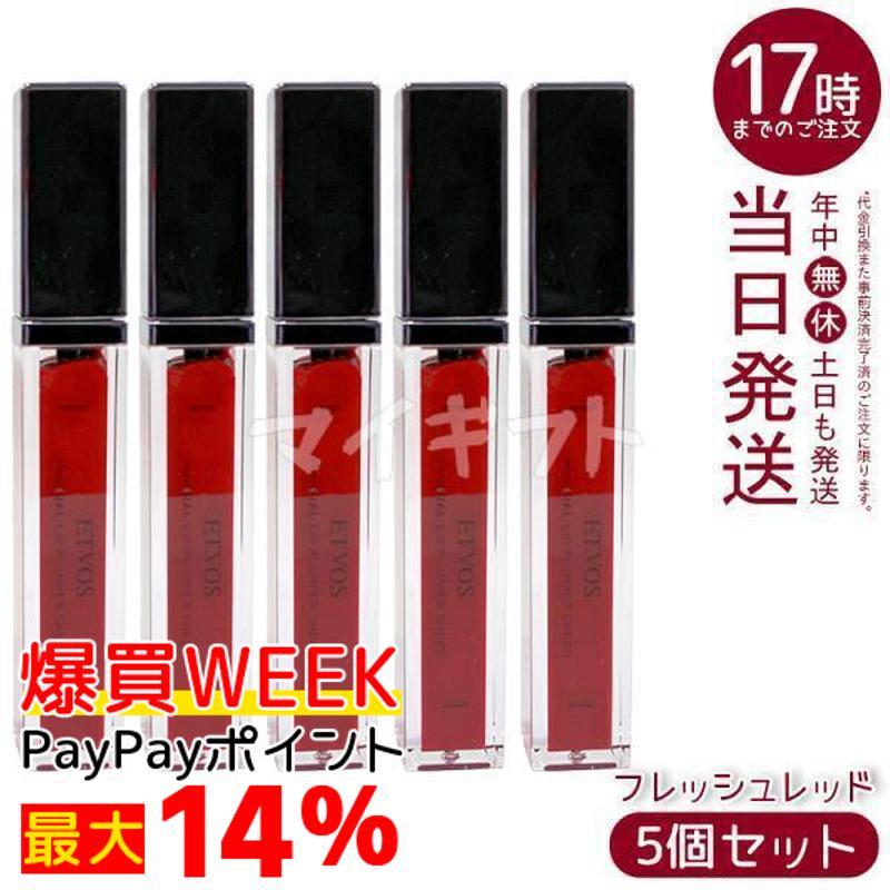 ETVOS（エトヴォス） ミネラルリッププランパー シアー フレッシュ