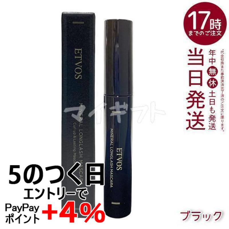 ETVOS（エトヴォス） ミネラルロングラッシュマスカラ II ブラック 7g