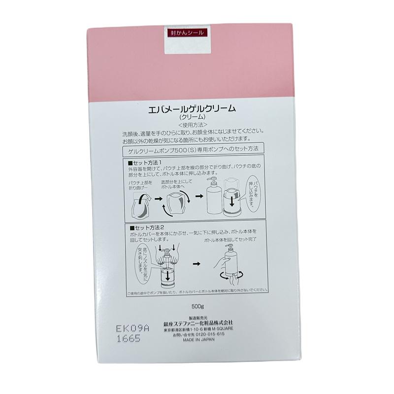 エバメール 本体1個+詰替2個 ゲルクリーム ポンプ S 500g ゲル エバメール 本体1個+詰替2個 ゲルクリーム ポンプ S 500g ゲル