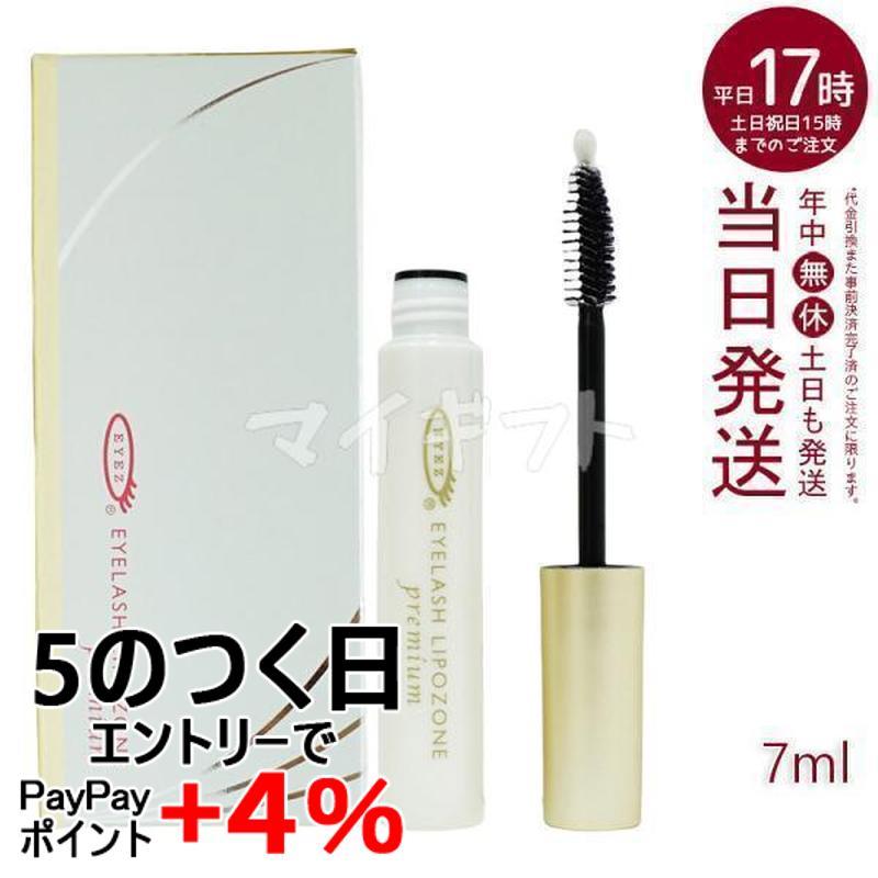 EYEZ（アイズ） アイラッシュ リポゾーン プレミアム premium 7ml