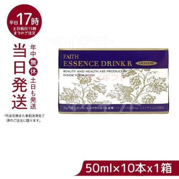 栄養ドリンク オキシワン エッセンスドリンク R 50ml×10本 FAITH 