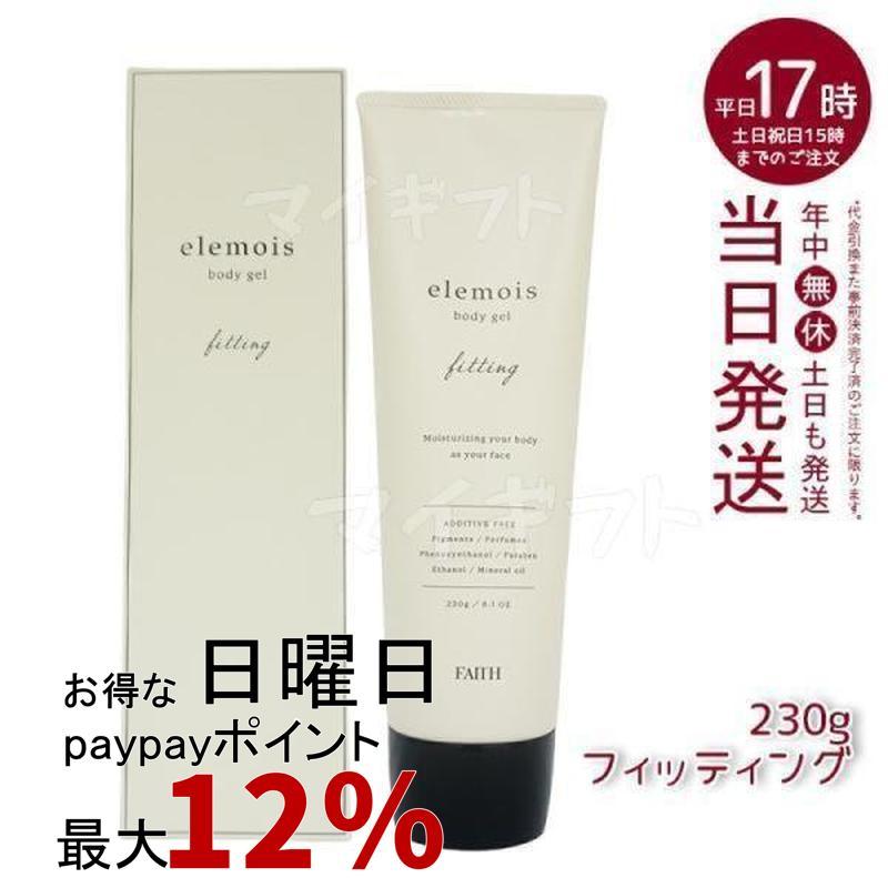FAITH（フェース） エルモイス ボディジェル フィッティング 230g