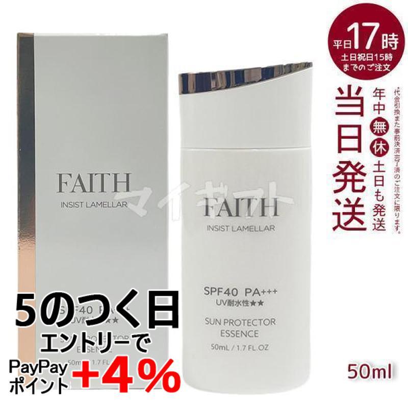 FAITH（フェース） インシスト ラメラ サンプロテクターエッセンス N