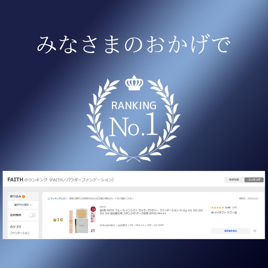 FAITH（フェース） 全5色 インシスト ラメラ パウダリー
