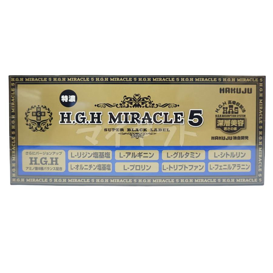 HGH H.G.H MIRACLE 5 ミラクル5 水素水 レスベラトロール 17g×31 HGH H.G.H MIRACLE 5 ミラクル5 水素水 レスベラトロール 17g×31