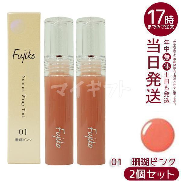 サンゴ ピンク 2個セット
