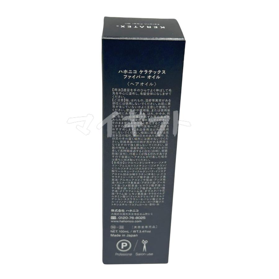 KERATEX ハホニコ ケラテックス ファイバー オイル 100ml 5個セット