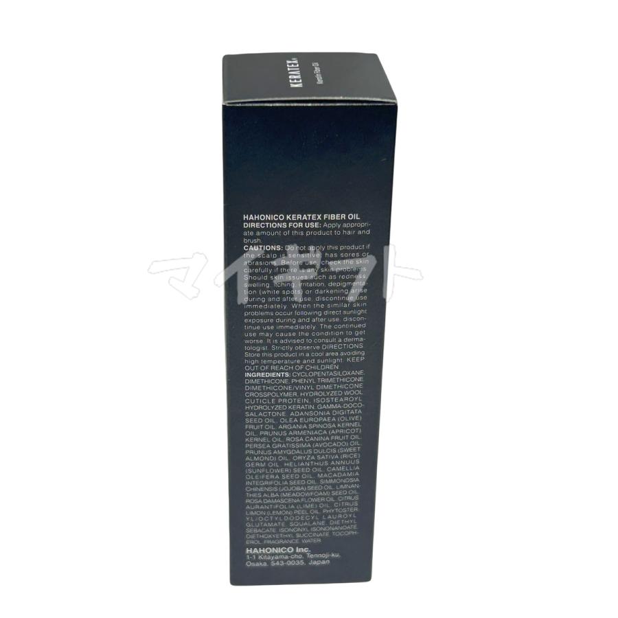 KERATEX ハホニコ ケラテックス ファイバー オイル 100ml 5個セット