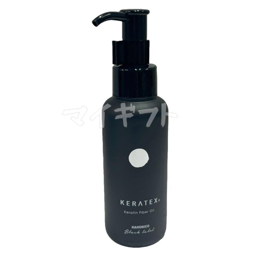 ケラテックス ファイバー ヘアオイル 5本セット KERATEX ハホニコ ケラテックス ファイバー オイル 100ml 5個セット